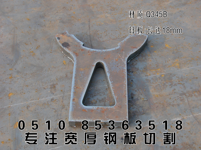 钢板切割：切割长达中板Q345B锰板18mm