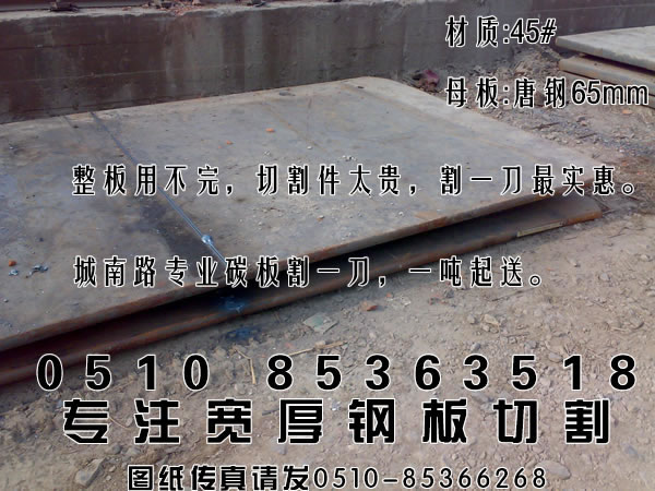 上海讯3日上海市场钢板加工价格大体持稳。