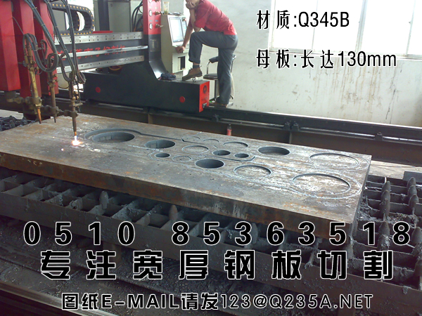 钢板零售：轴承座130mm长达厚板Q345B锰板.jpg